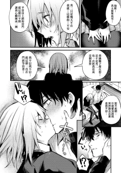 Page 125 of Kono Koi ni Kizuite | 這份戀情望你察覺 特裝版