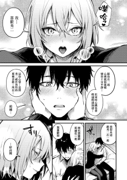Page 126 of Kono Koi ni Kizuite | 這份戀情望你察覺 特裝版