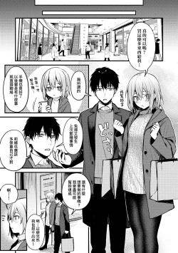 Page 140 of Kono Koi ni Kizuite | 這份戀情望你察覺 特裝版