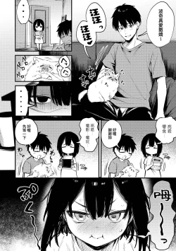 Page 143 of Kono Koi ni Kizuite | 這份戀情望你察覺 特裝版