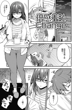 Page 162 of Kono Koi ni Kizuite | 這份戀情望你察覺 特裝版