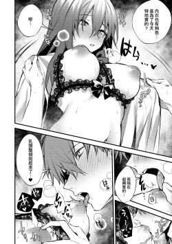 Page 175 of Kono Koi ni Kizuite | 這份戀情望你察覺 特裝版