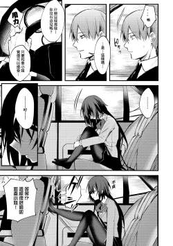 Page 190 of Kono Koi ni Kizuite | 這份戀情望你察覺 特裝版