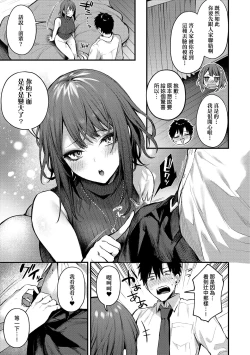 Page 214 of Kono Koi ni Kizuite | 這份戀情望你察覺 特裝版
