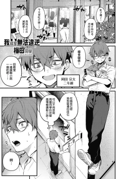 Page 62 of Kono Koi ni Kizuite | 這份戀情望你察覺 特裝版