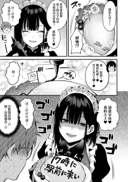 Page 68 of Kono Koi ni Kizuite | 這份戀情望你察覺 特裝版