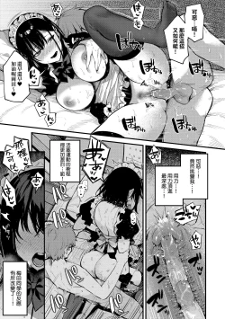Page 84 of Kono Koi ni Kizuite | 這份戀情望你察覺 特裝版