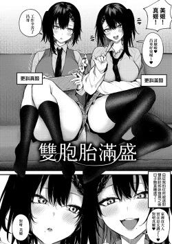 Page 91 of Kono Koi ni Kizuite | 這份戀情望你察覺 特裝版