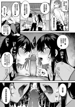 Page 96 of Kono Koi ni Kizuite | 這份戀情望你察覺 特裝版