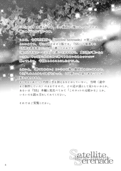 Page 3 of Satellite Serenade