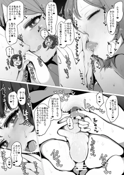 Page 20 of Konbini de ichiban takai aisu de eroikoto o shiyou
