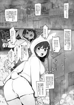 Page 4 of Konbini de ichiban takai aisu de eroikoto o shiyou