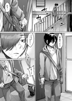 Page 4 of 不幸の象徴の黒猫が俺に中出しセックスと幸せをもたらしてきた