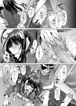 Page 53 of 不幸の象徴の黒猫が俺に中出しセックスと幸せをもたらしてきた