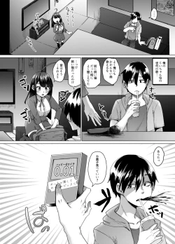 Page 34 of 不幸の象徴の黒猫が俺に中出しセックスと幸せをもたらしてきた