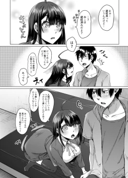 Page 36 of 不幸の象徴の黒猫が俺に中出しセックスと幸せをもたらしてきた