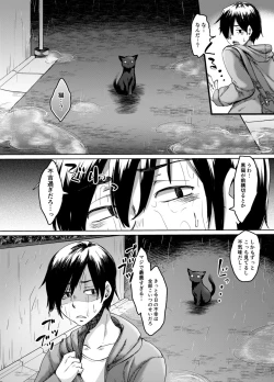 Page 3 of 不幸の象徴の黒猫が俺に中出しセックスと幸せをもたらしてきた