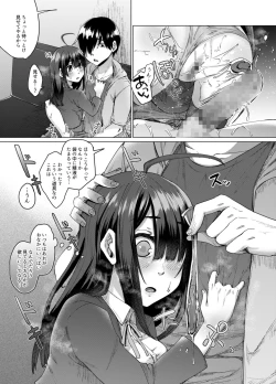 Page 49 of 不幸の象徴の黒猫が俺に中出しセックスと幸せをもたらしてきた