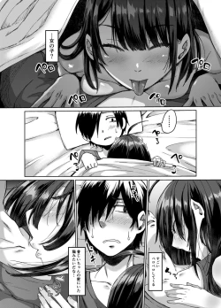 Page 7 of 不幸の象徴の黒猫が俺に中出しセックスと幸せをもたらしてきた