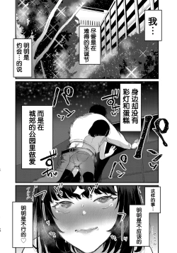 Page 17 of Konna Hazu ja Nakatta no ni 2