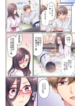 Page 8 of 輕浮男來搭訕→馬上就被幹的地味妻2～在老公身旁被寢取的3P溫泉旅行