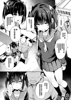 Page 12 of 落ち葉日記 夏芽苗編