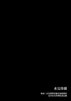 Page 27 of 落ち葉日記 夏芽苗編