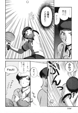 Page 106 of Mikaihuuna Kanojotachi