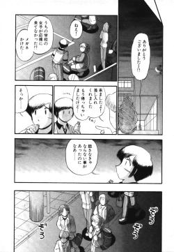 Page 115 of Mikaihuuna Kanojotachi