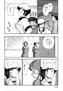 Page 122 of Mikaihuuna Kanojotachi