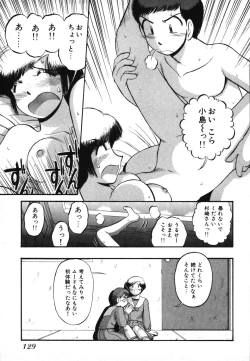 Page 131 of Mikaihuuna Kanojotachi