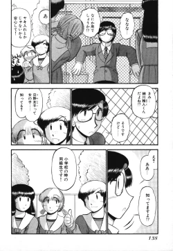Page 140 of Mikaihuuna Kanojotachi