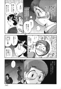 Page 147 of Mikaihuuna Kanojotachi