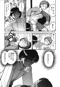 Page 153 of Mikaihuuna Kanojotachi