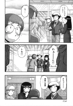 Page 156 of Mikaihuuna Kanojotachi