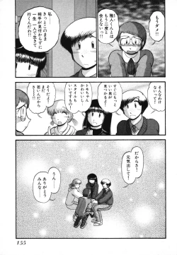 Page 157 of Mikaihuuna Kanojotachi