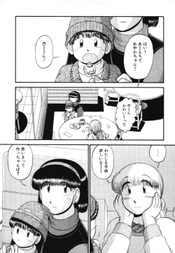 Page 159 of Mikaihuuna Kanojotachi