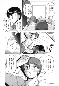 Page 175 of Mikaihuuna Kanojotachi