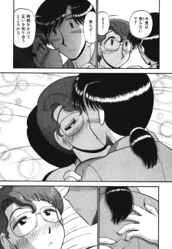 Page 177 of Mikaihuuna Kanojotachi