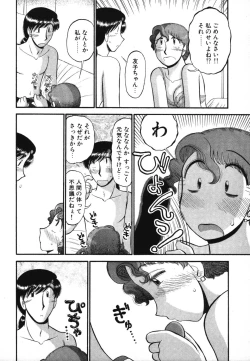 Page 180 of Mikaihuuna Kanojotachi