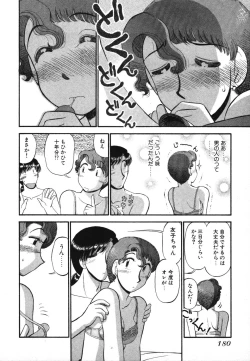 Page 182 of Mikaihuuna Kanojotachi