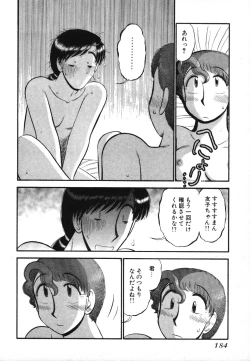 Page 186 of Mikaihuuna Kanojotachi