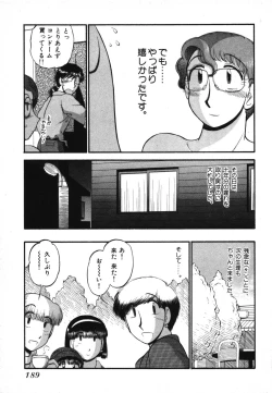 Page 191 of Mikaihuuna Kanojotachi