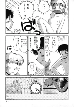Page 25 of Mikaihuuna Kanojotachi