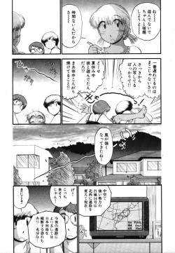Page 34 of Mikaihuuna Kanojotachi