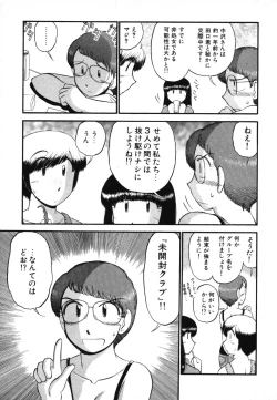 Page 37 of Mikaihuuna Kanojotachi