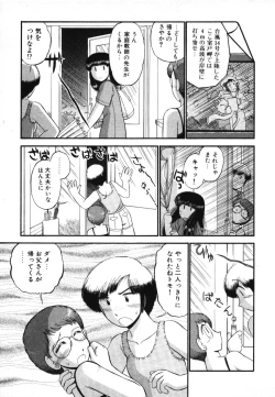 Page 39 of Mikaihuuna Kanojotachi