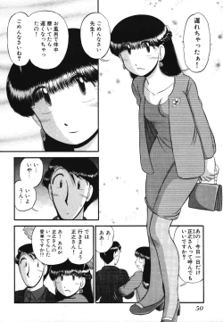 Page 52 of Mikaihuuna Kanojotachi