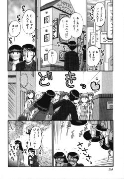 Page 56 of Mikaihuuna Kanojotachi