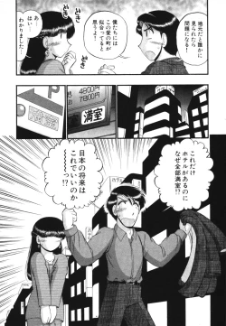 Page 59 of Mikaihuuna Kanojotachi